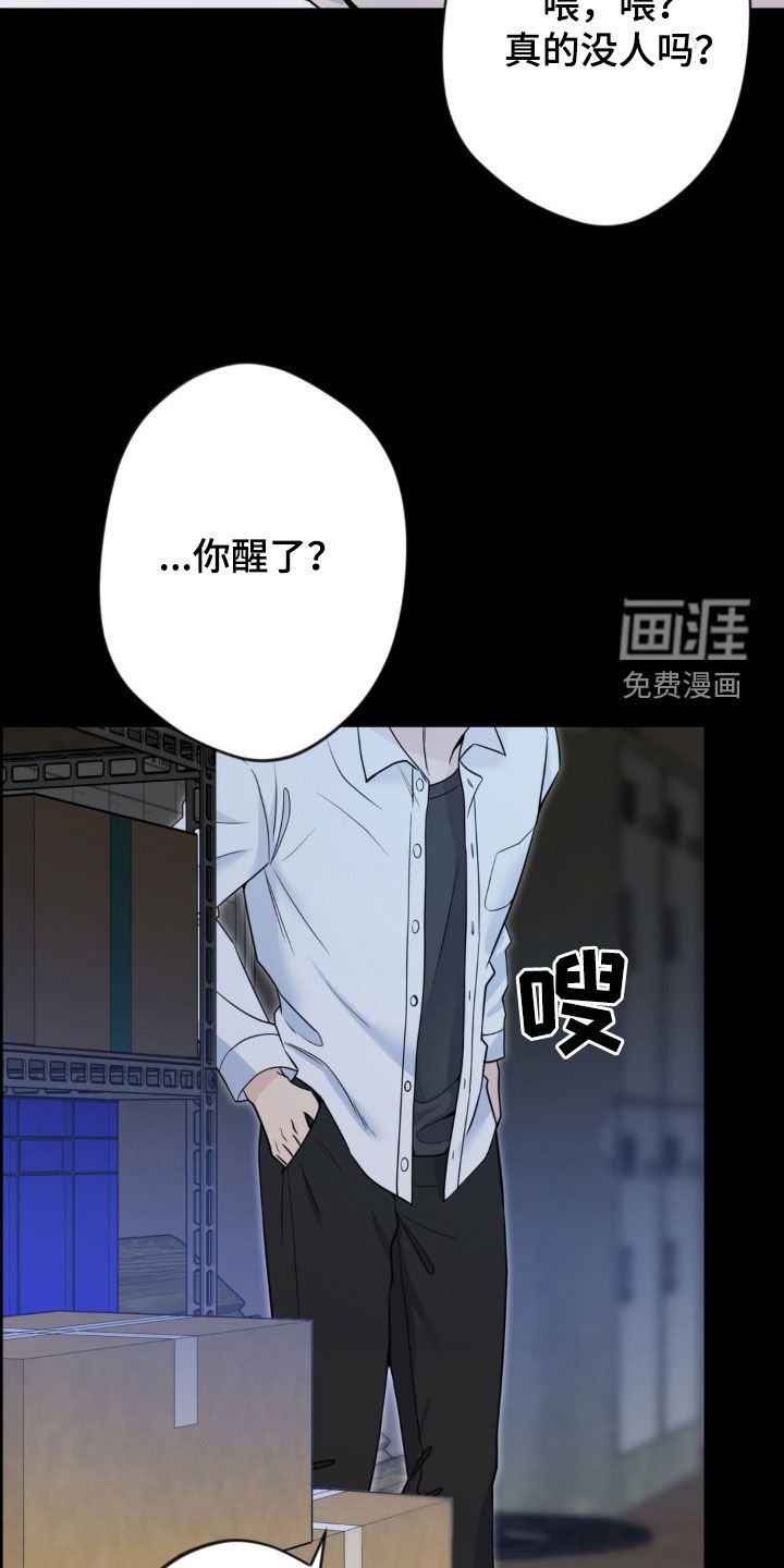 第38章：绑架