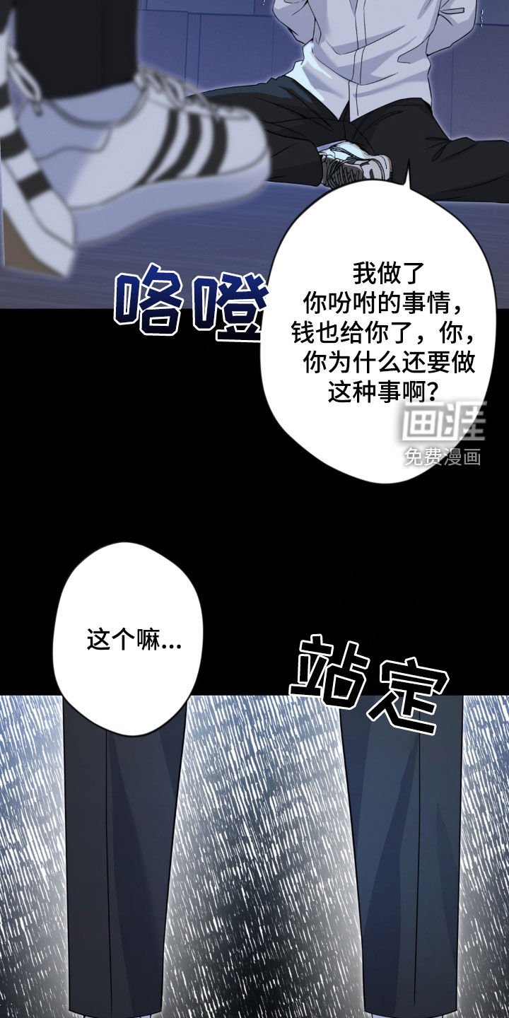 第38章：绑架
