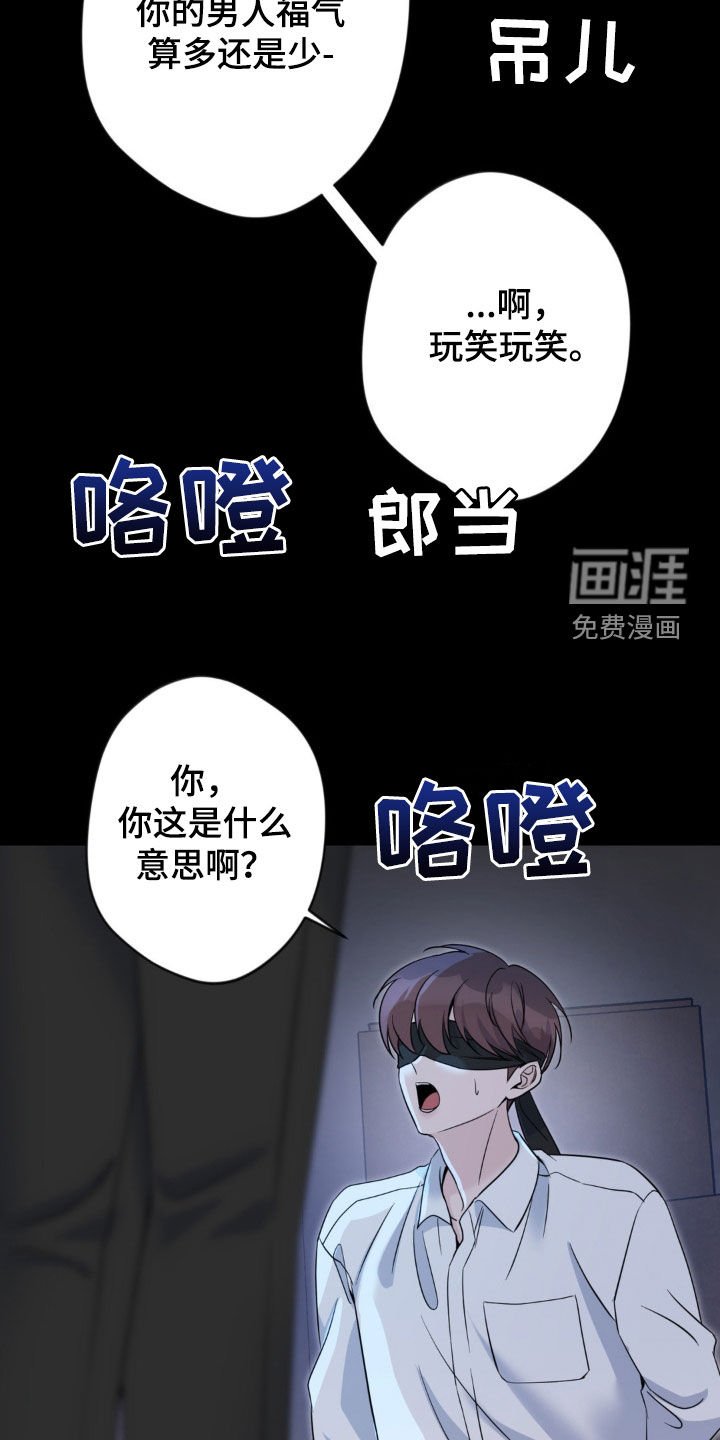 第38章：绑架