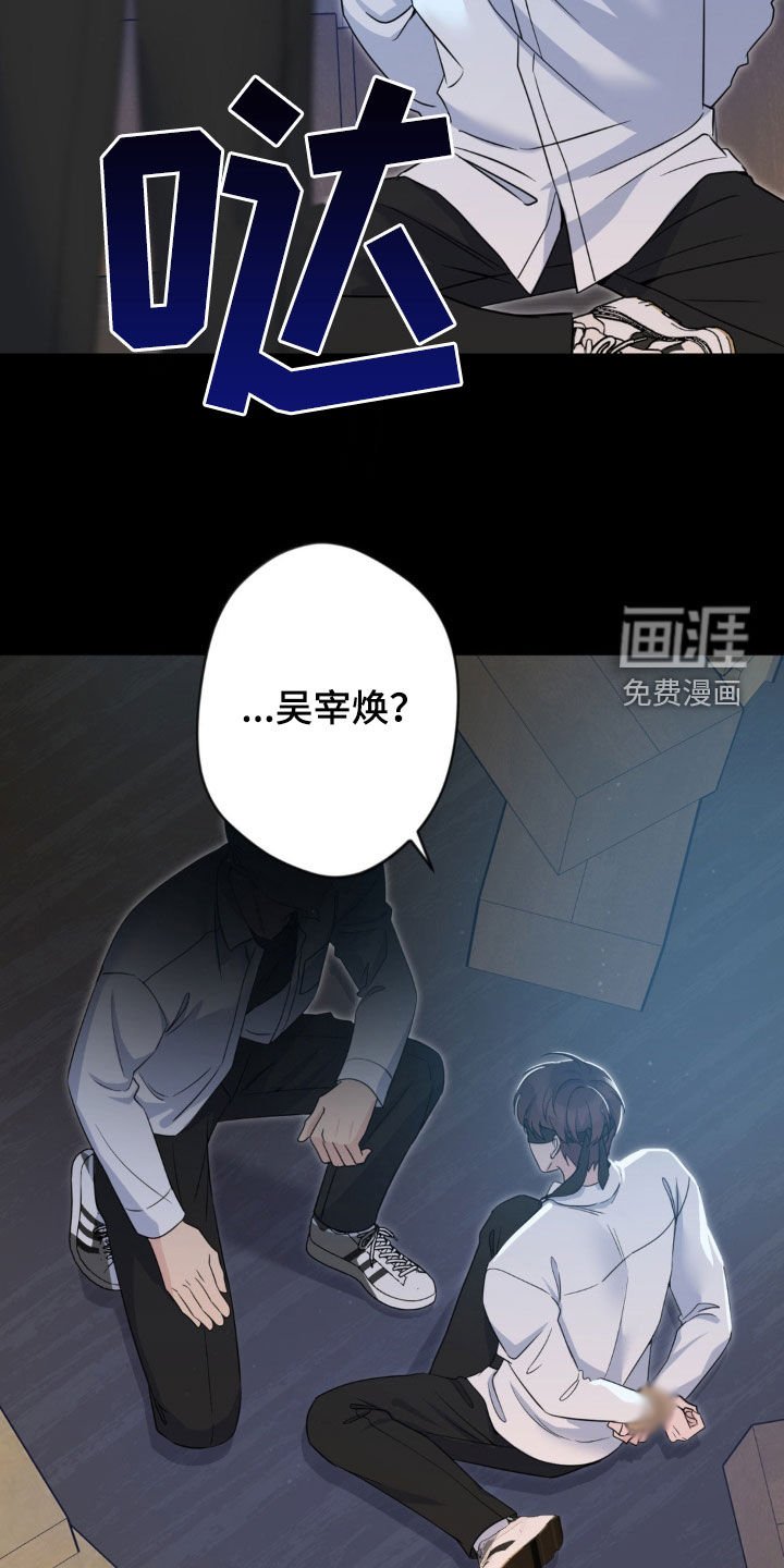 第38章：绑架
