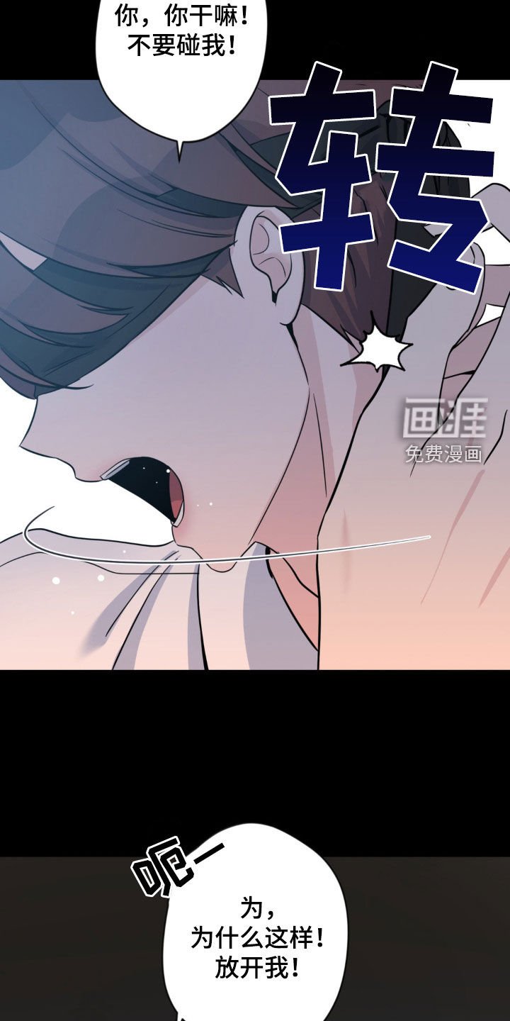 第38章：绑架