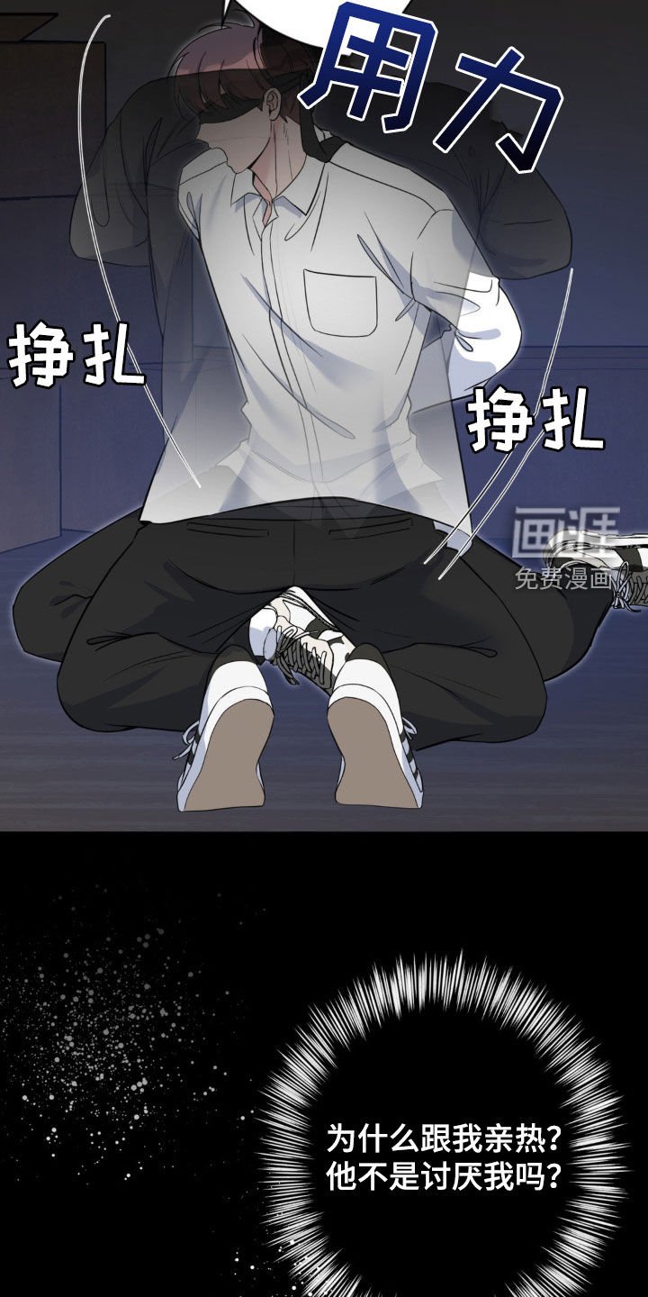 第38章：绑架
