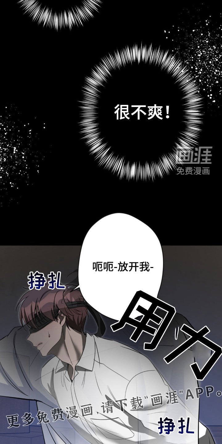 第38章：绑架