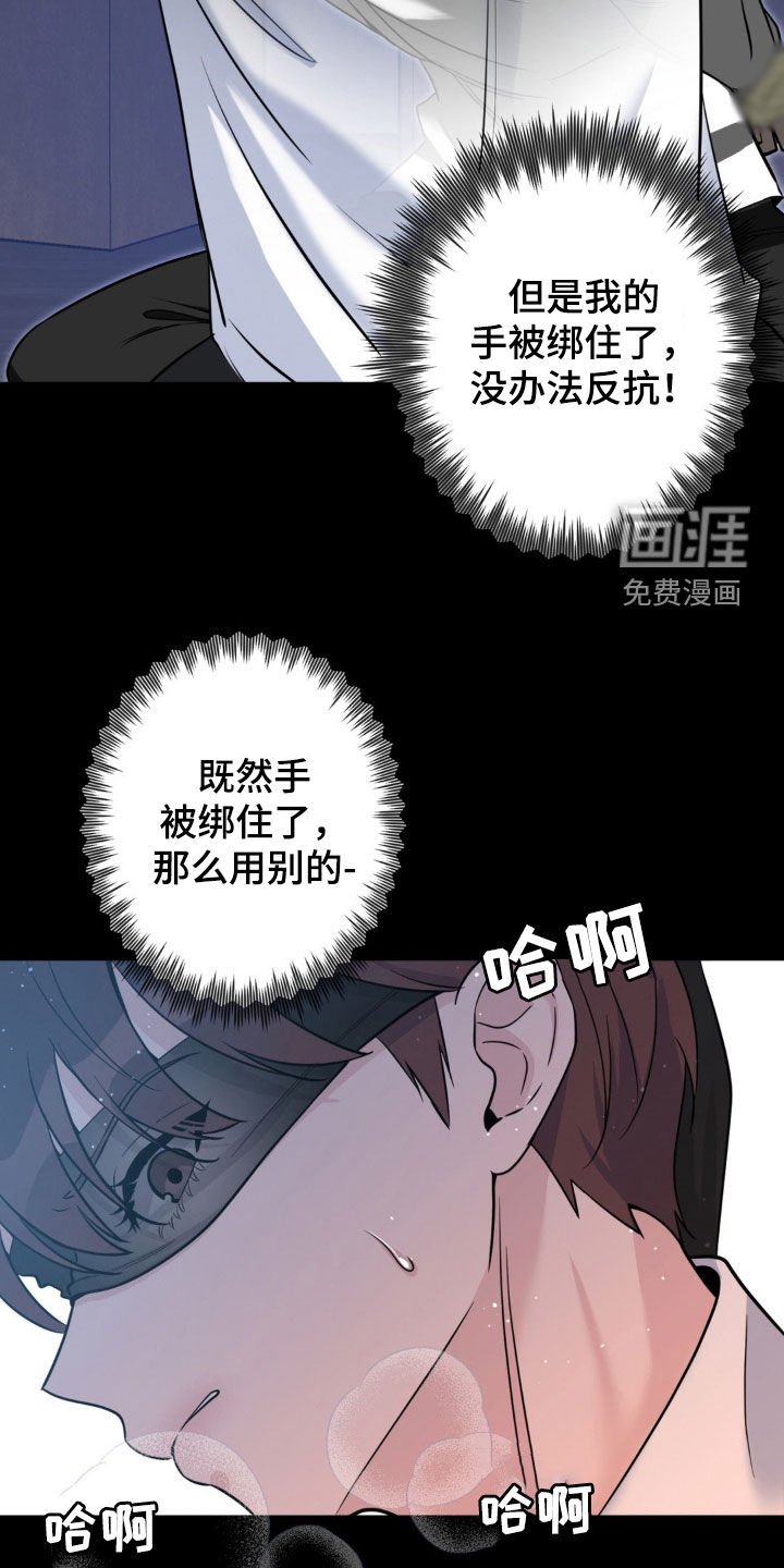 第38章：绑架