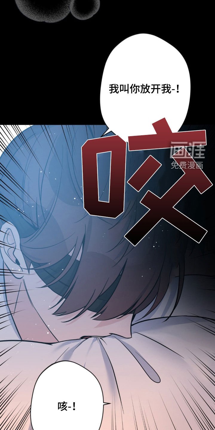 第38章：绑架
