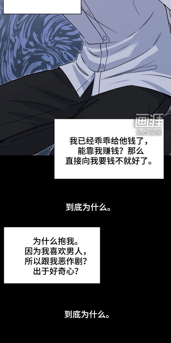 第38章：绑架