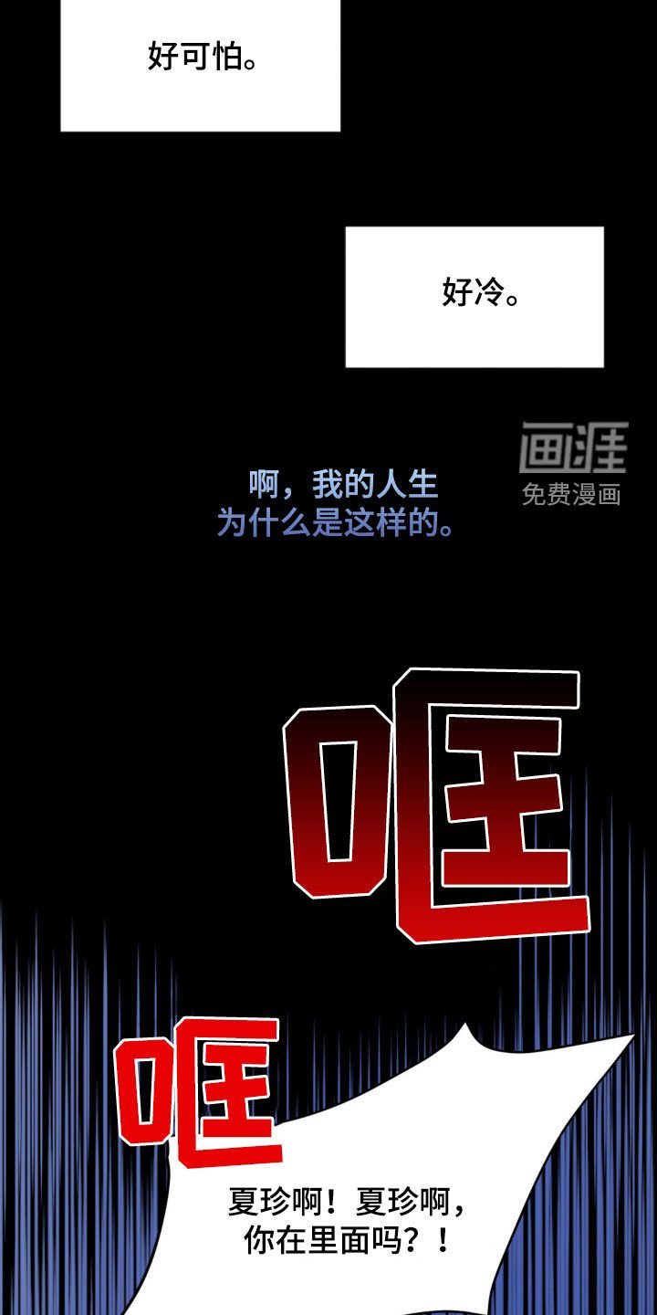 第38章：绑架