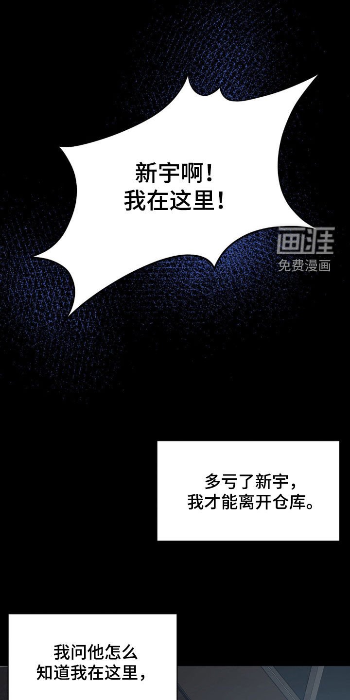 第38章：绑架