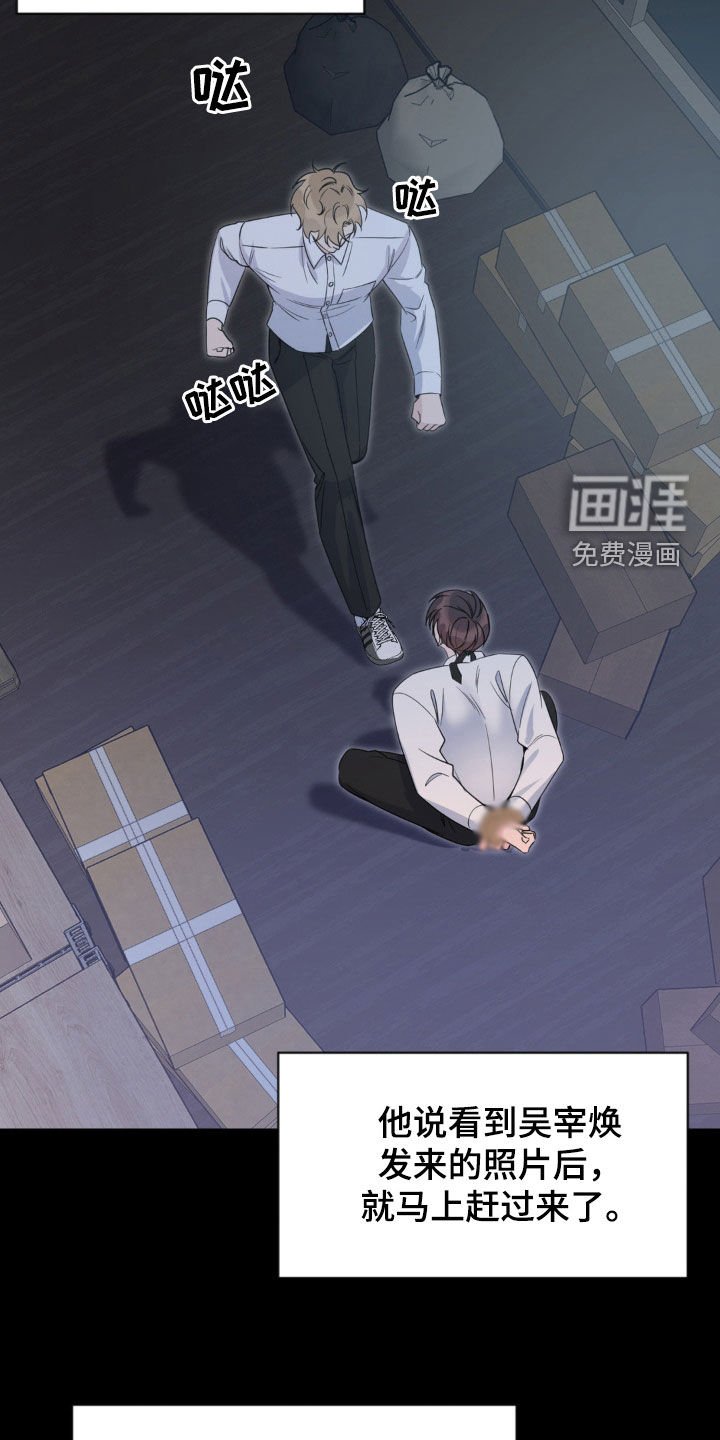 第38章：绑架