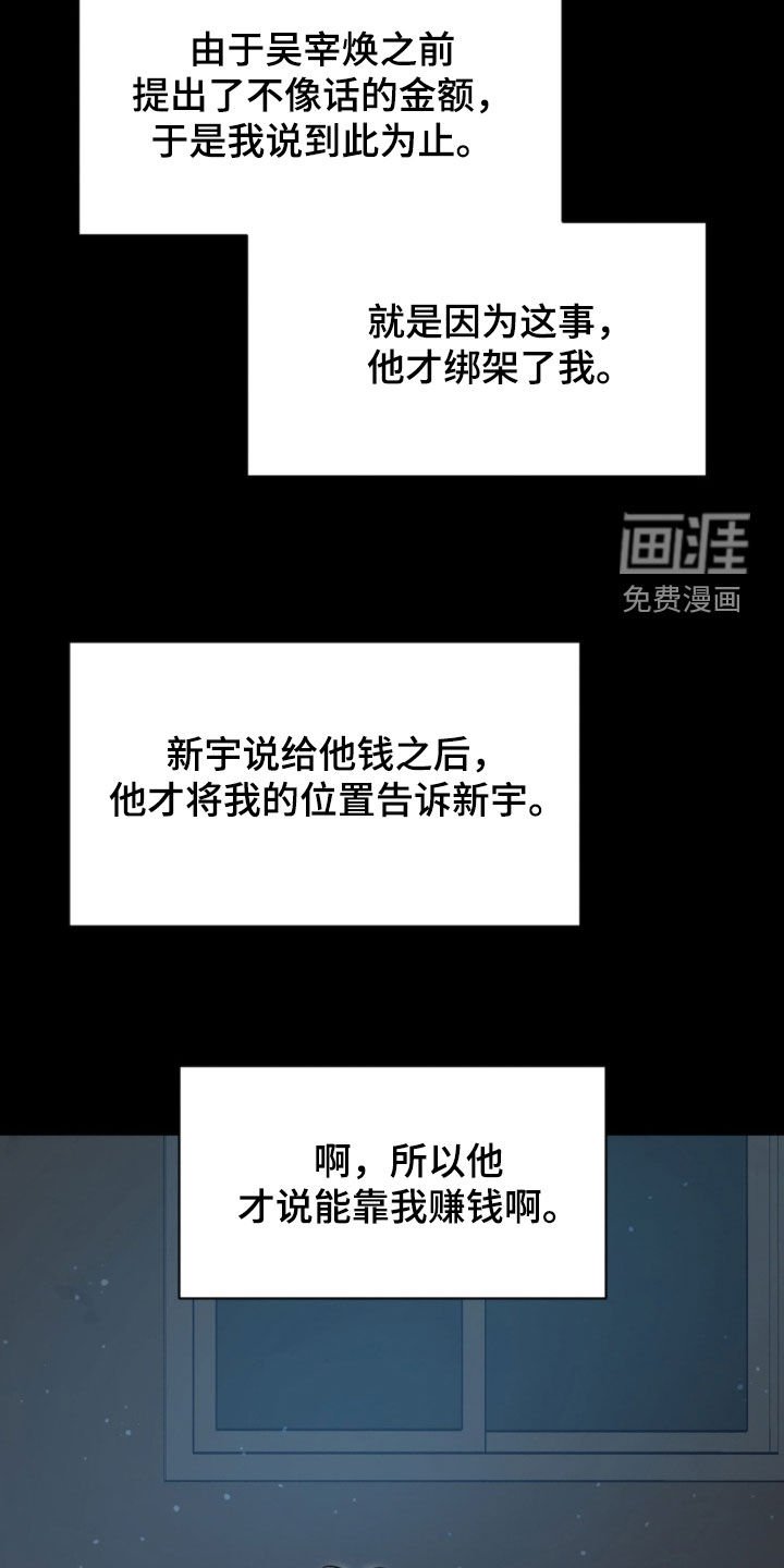 第38章：绑架