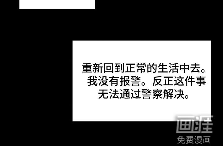 第38章：绑架