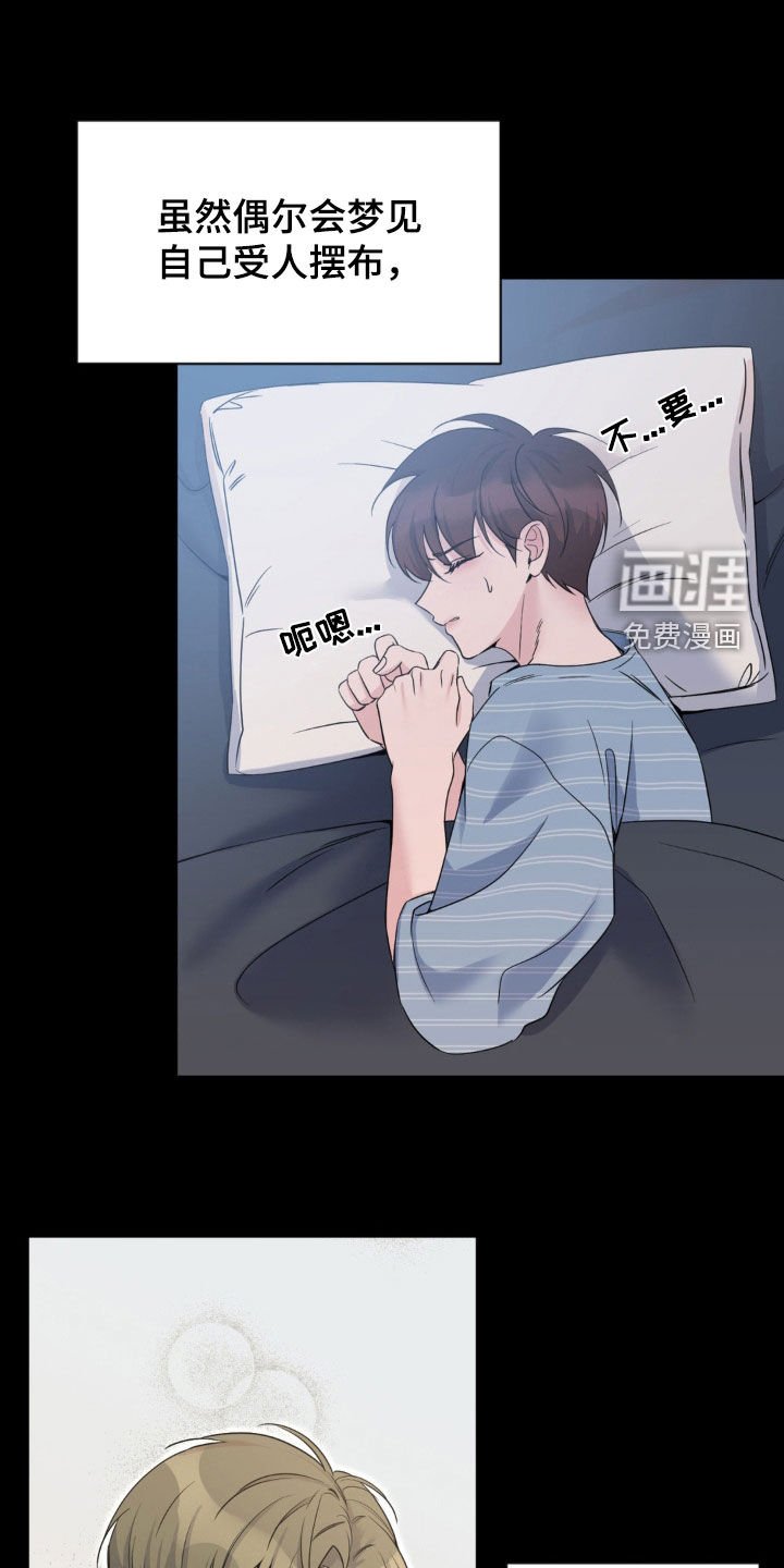 第39章：曝光