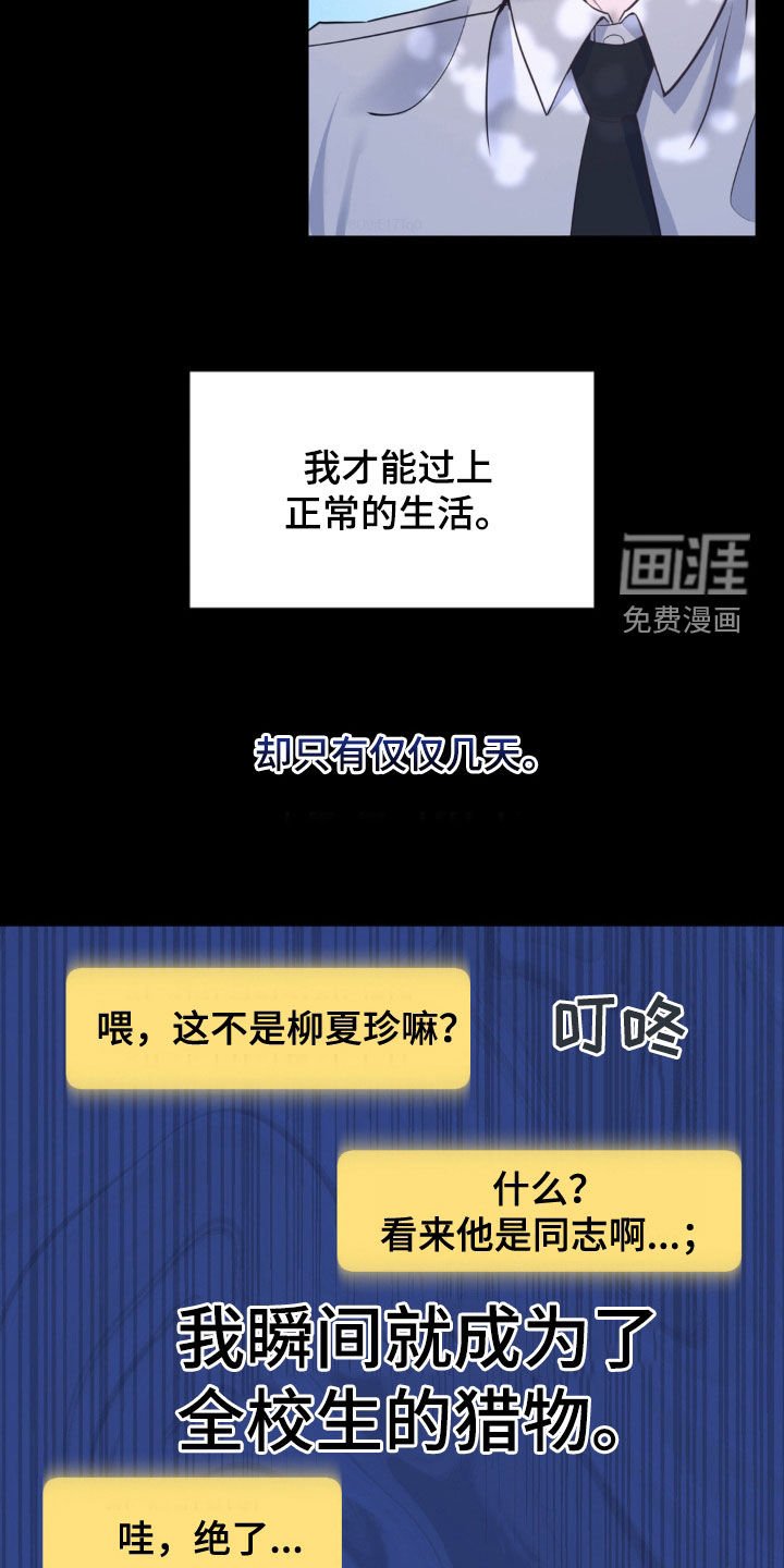 第39章：曝光