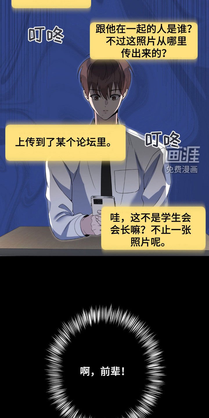 第39章：曝光