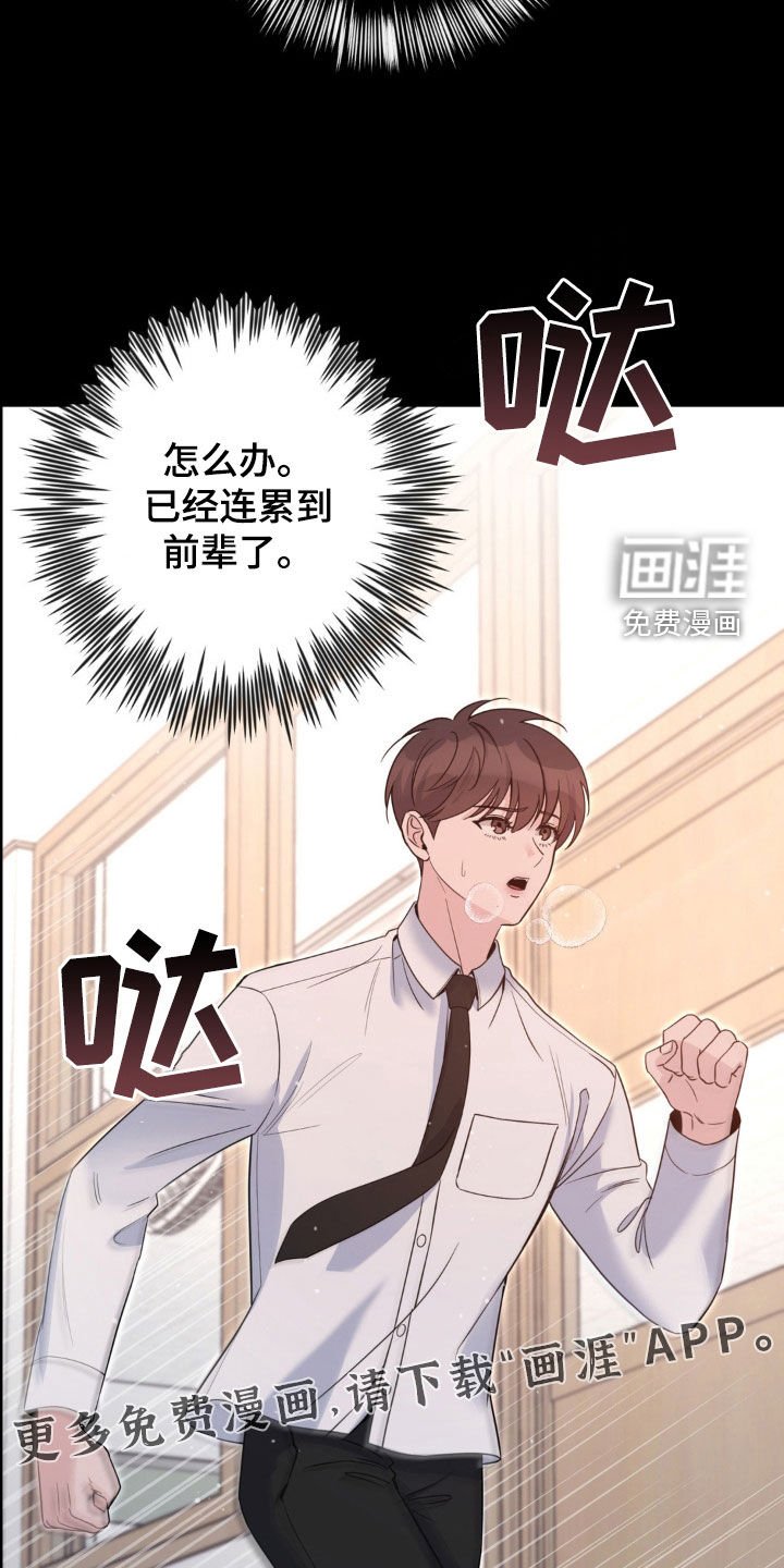 第39章：曝光