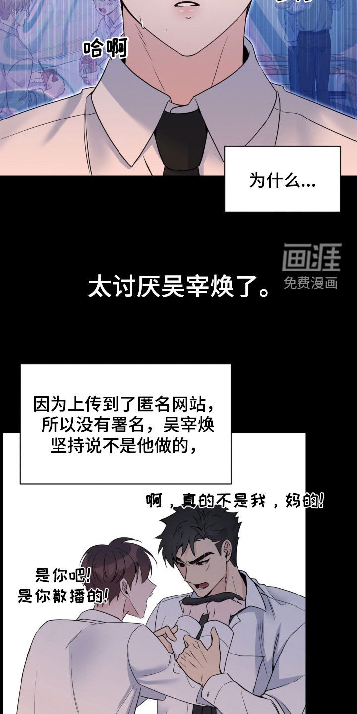 第39章：曝光