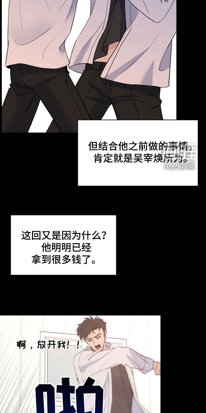 第39章：曝光