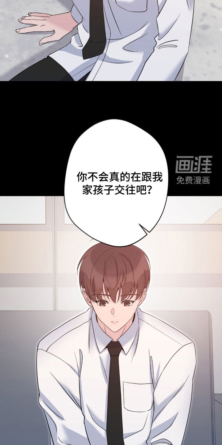 第39章：曝光