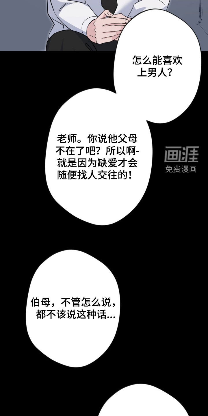 第39章：曝光