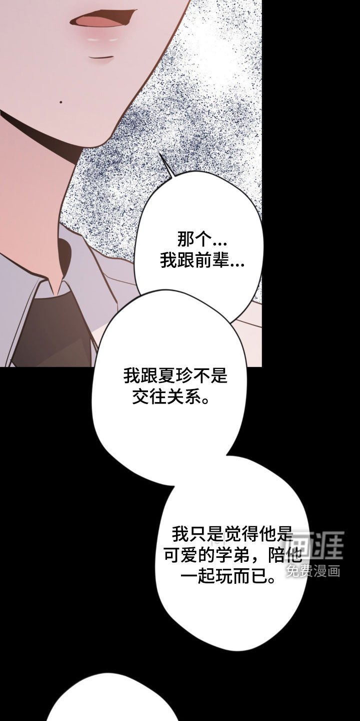 第39章：曝光