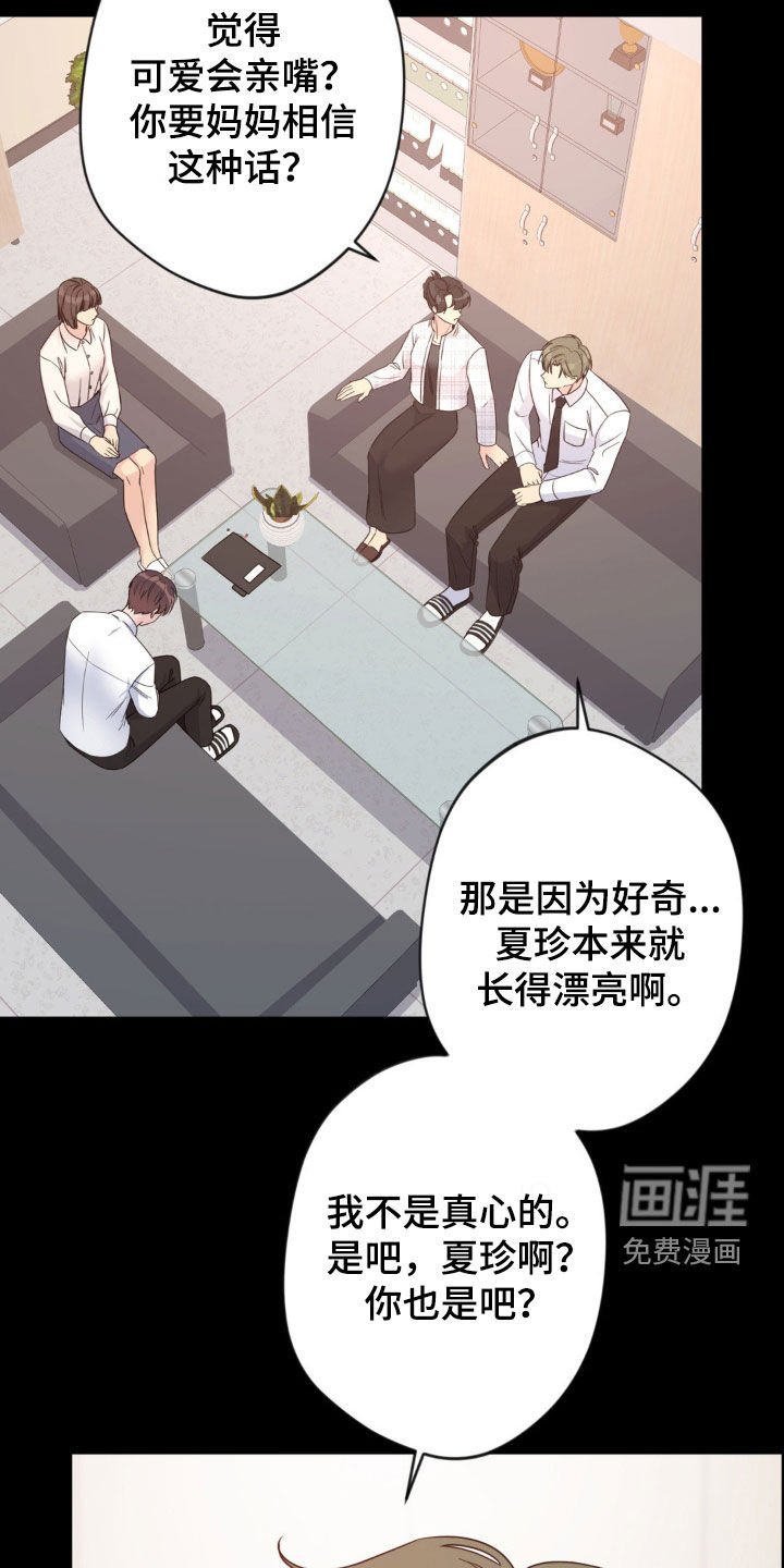 第39章：曝光