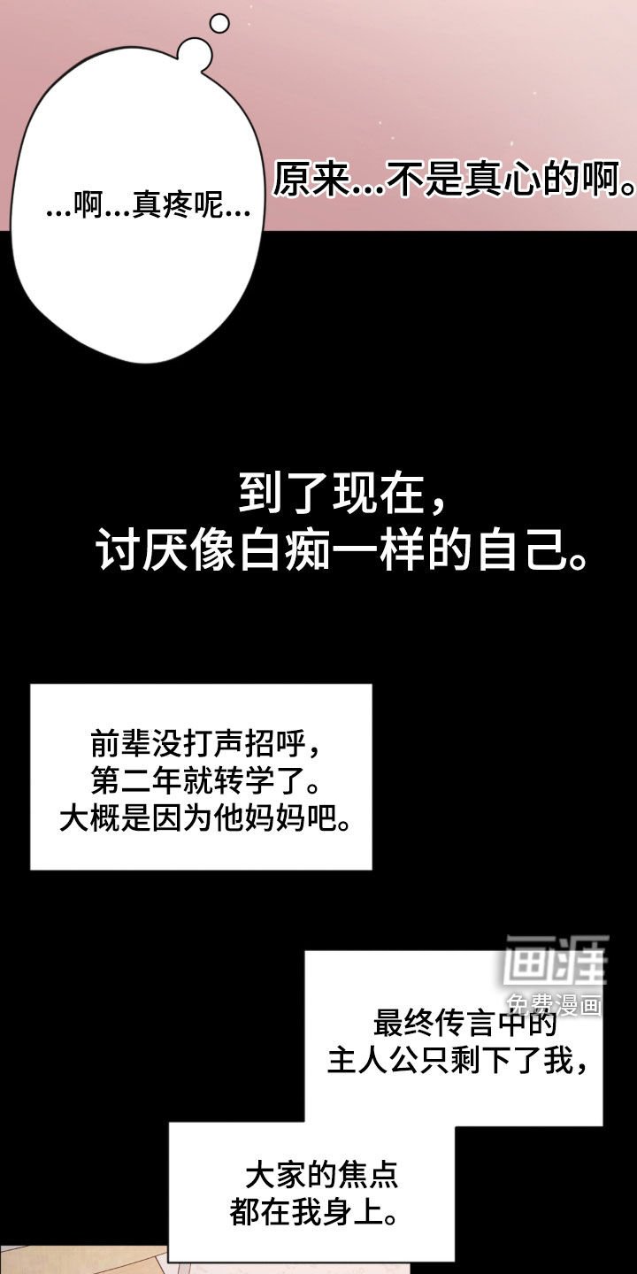 第39章：曝光