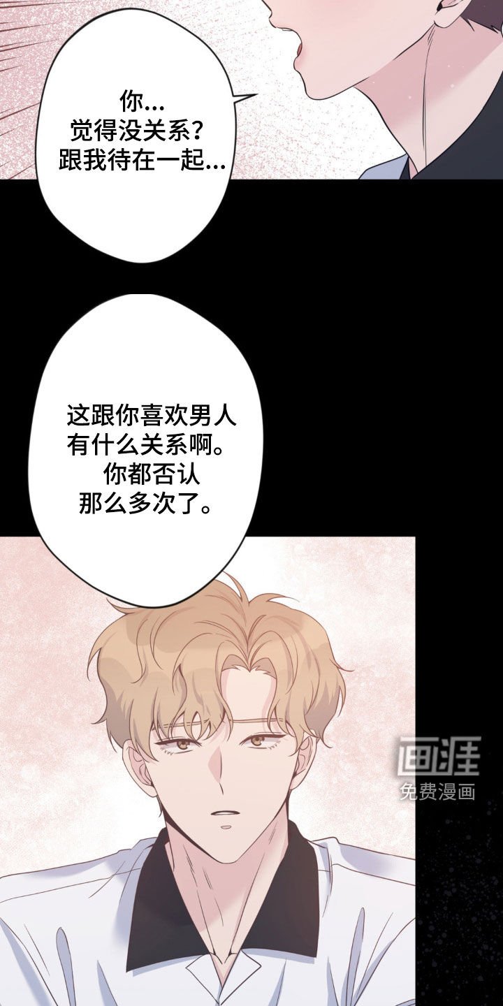 第39章：曝光