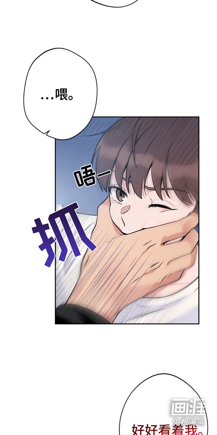 第4章：挨打