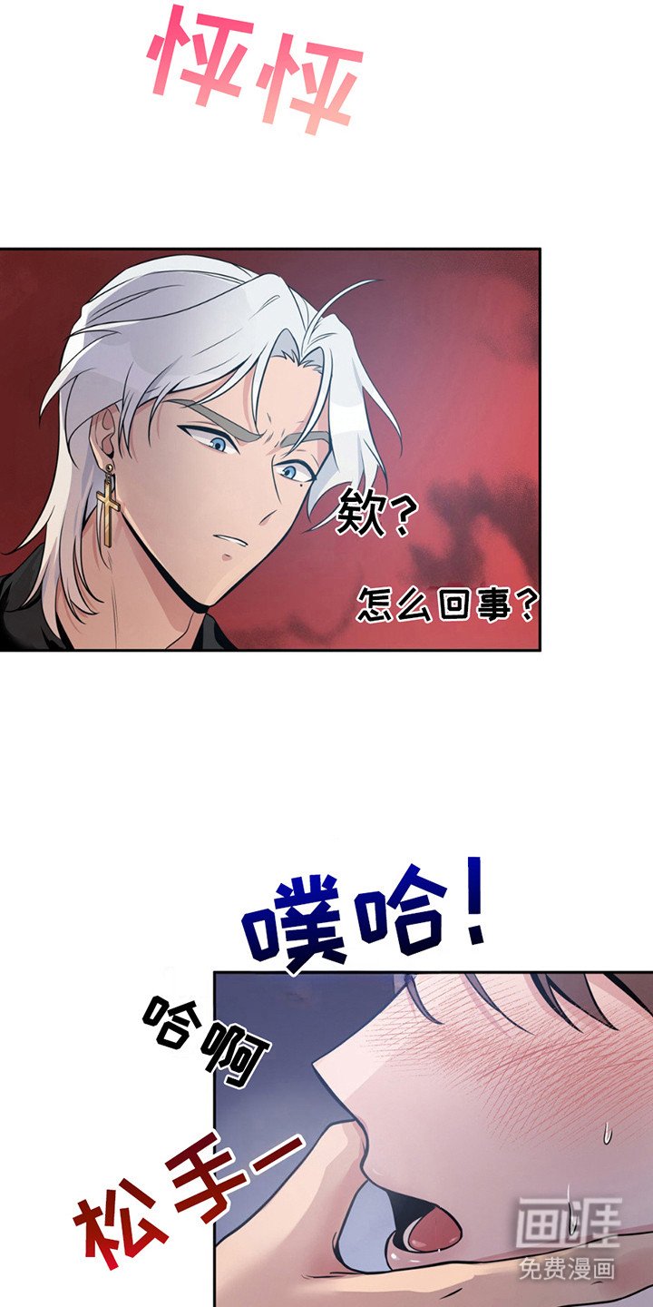 第4章：挨打