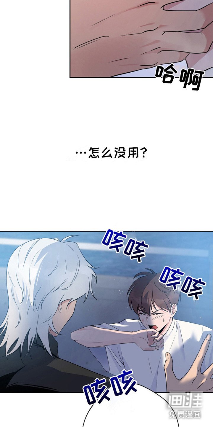 第4章：挨打