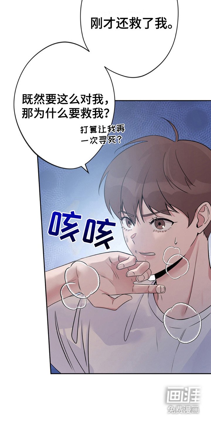 第4章：挨打