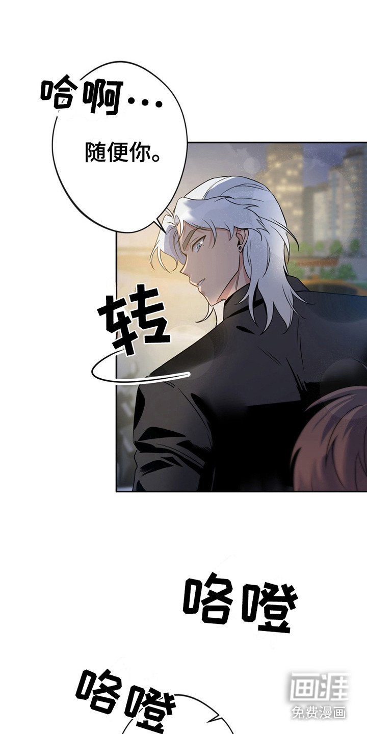 第4章：挨打
