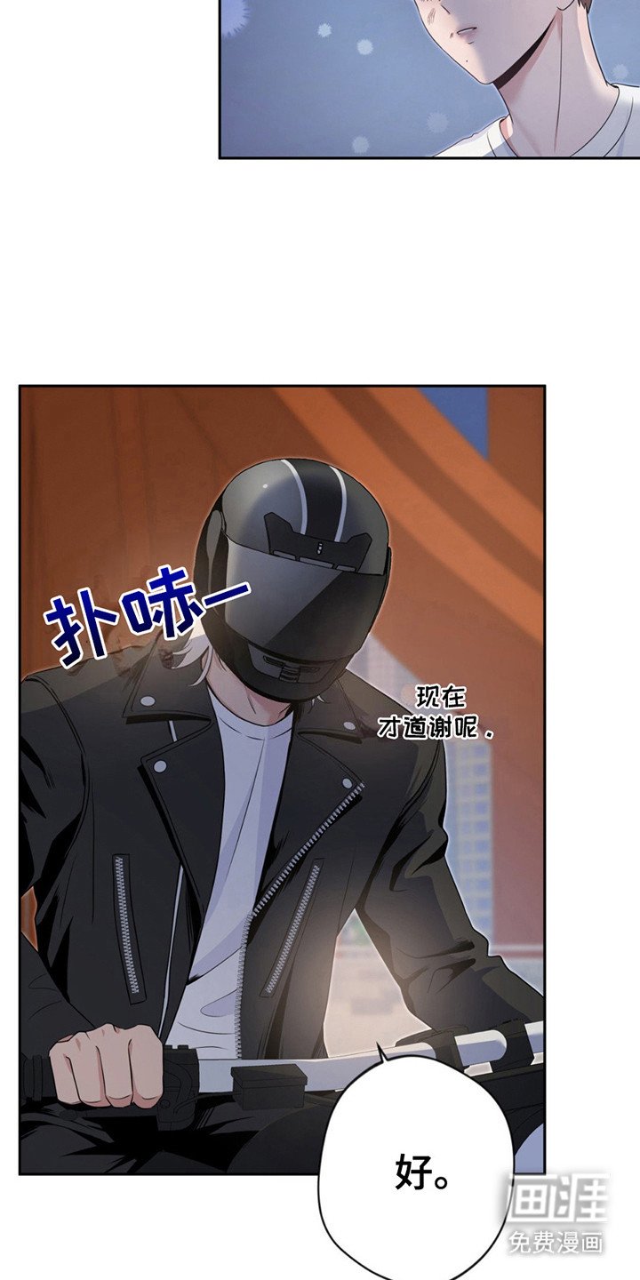 第4章：挨打
