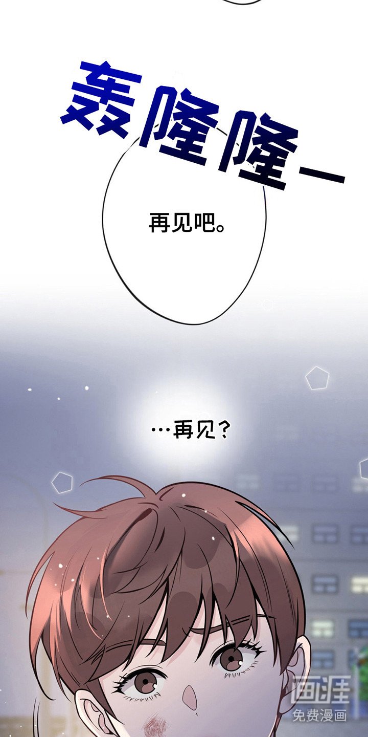 第4章：挨打