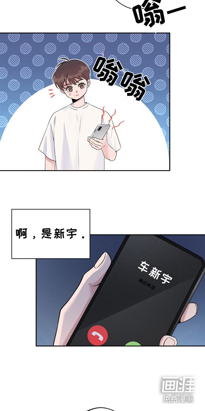 第4章：挨打