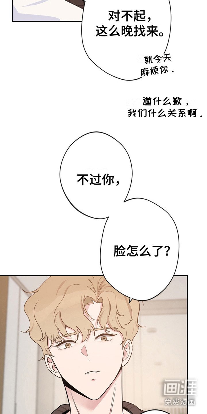 第4章：挨打