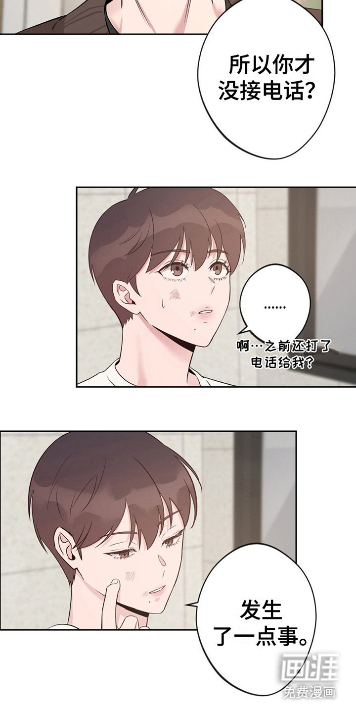 第4章：挨打