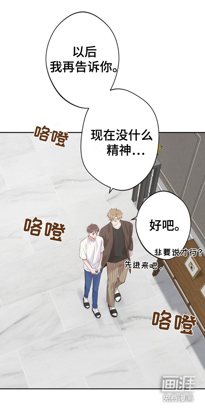 第4章：挨打