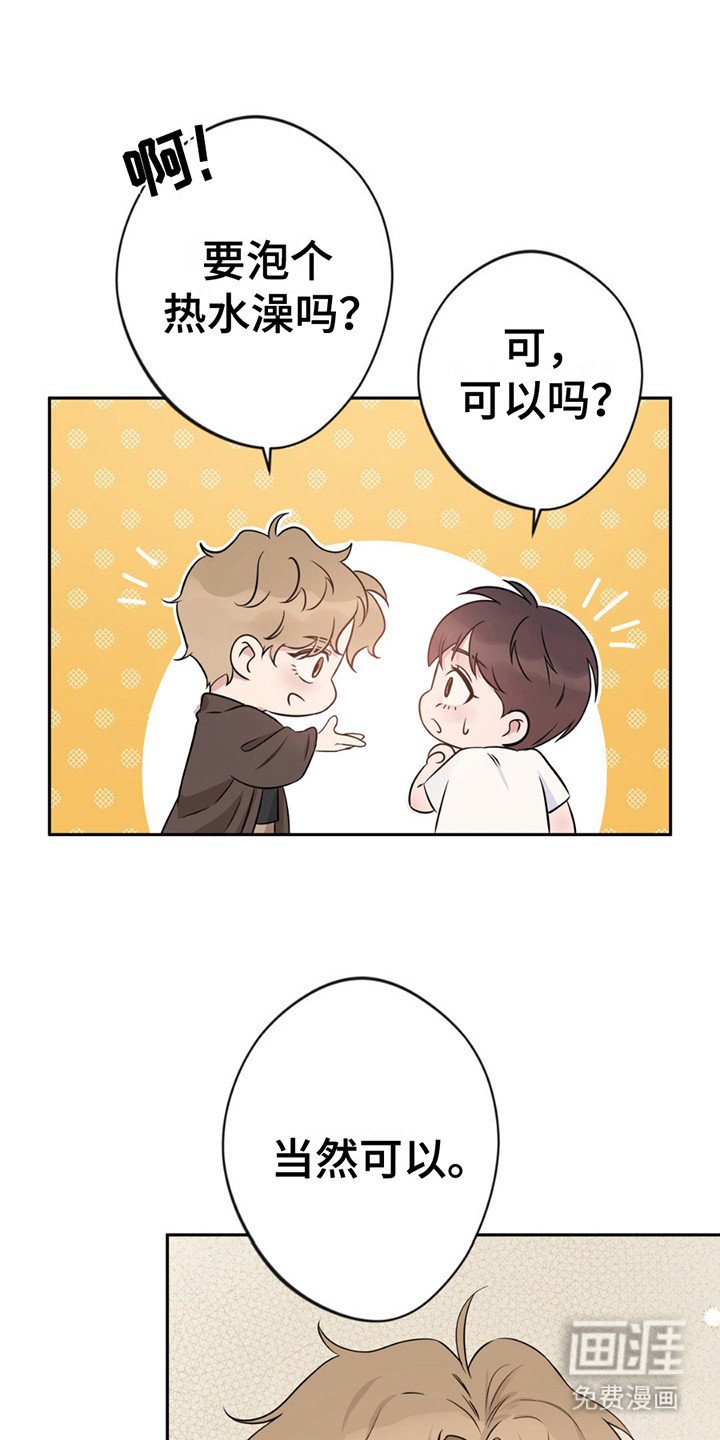 第4章：挨打
