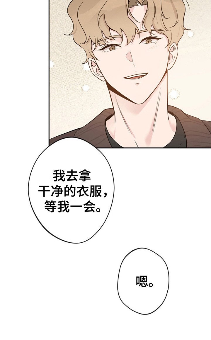 第4章：挨打