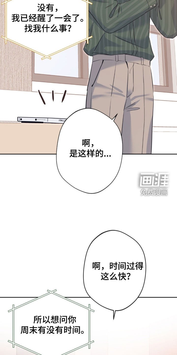 第40章：前契约