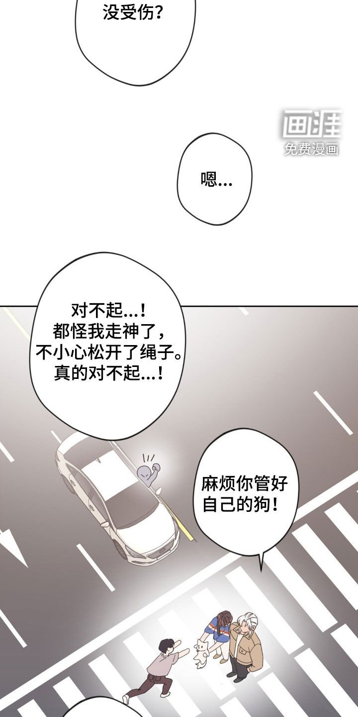第42章：【第二季】游乐园