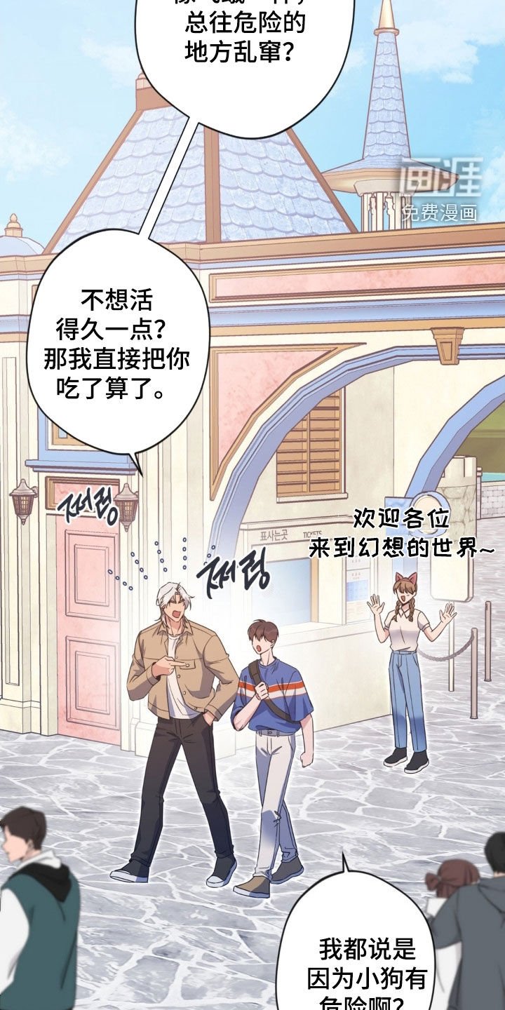 第42章：【第二季】游乐园