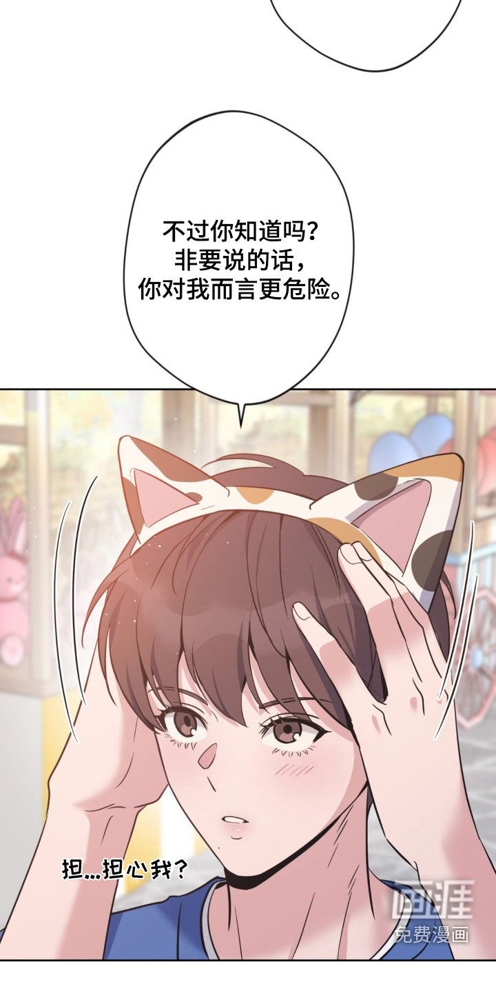 第42章：【第二季】游乐园