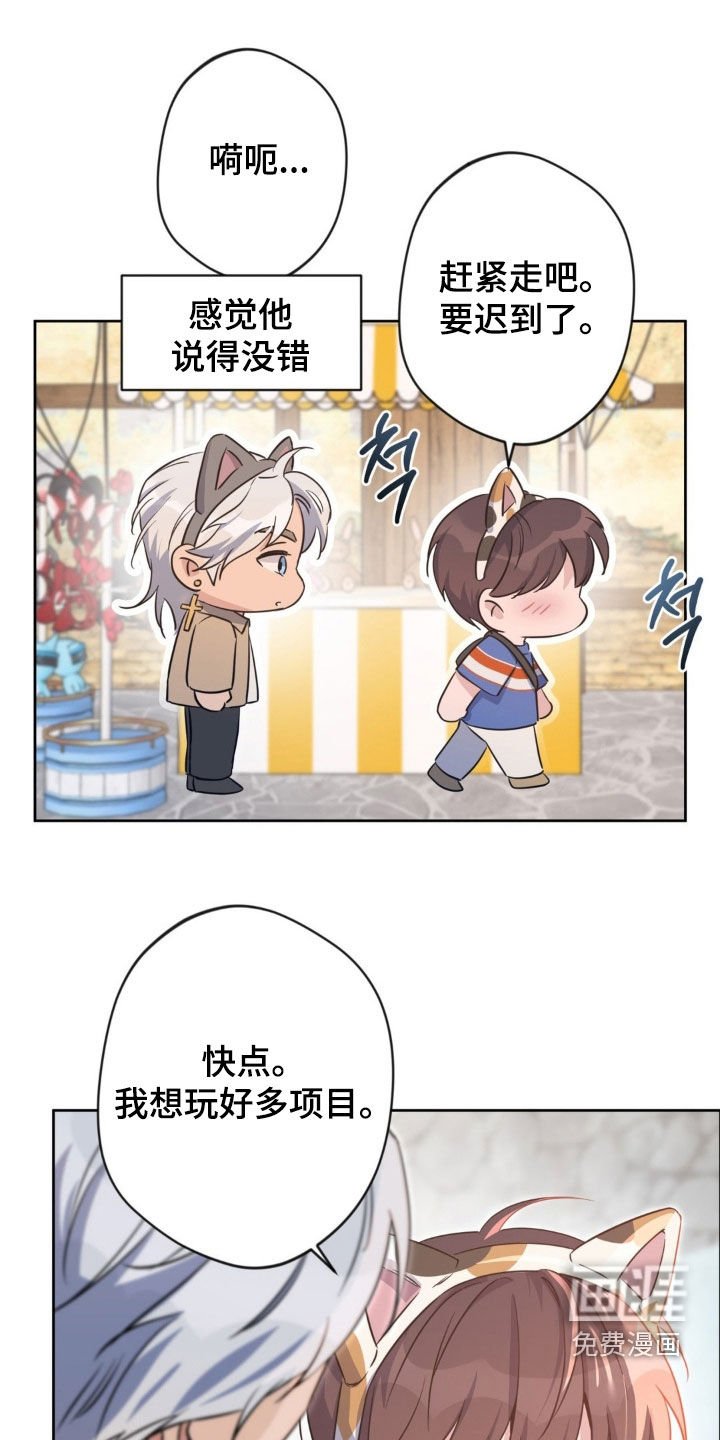 第42章：【第二季】游乐园
