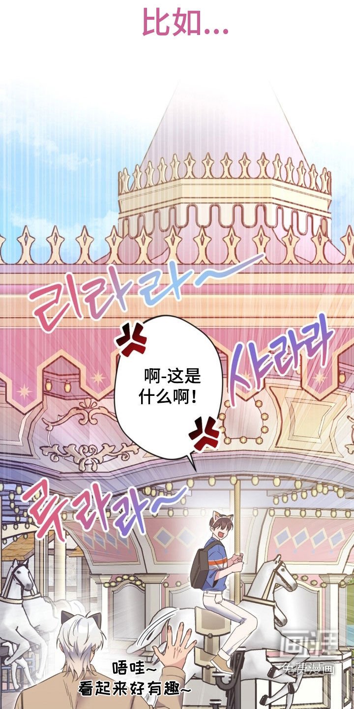 第42章：【第二季】游乐园