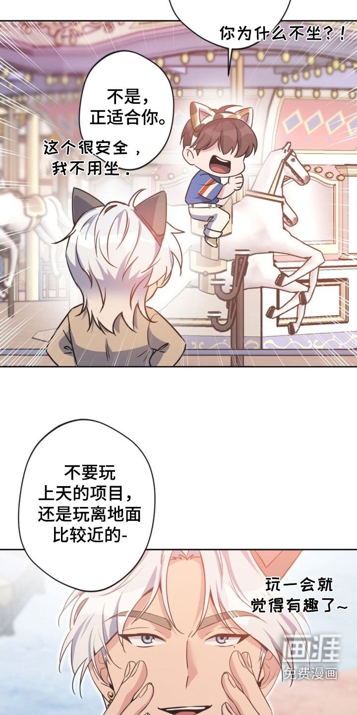 第42章：【第二季】游乐园