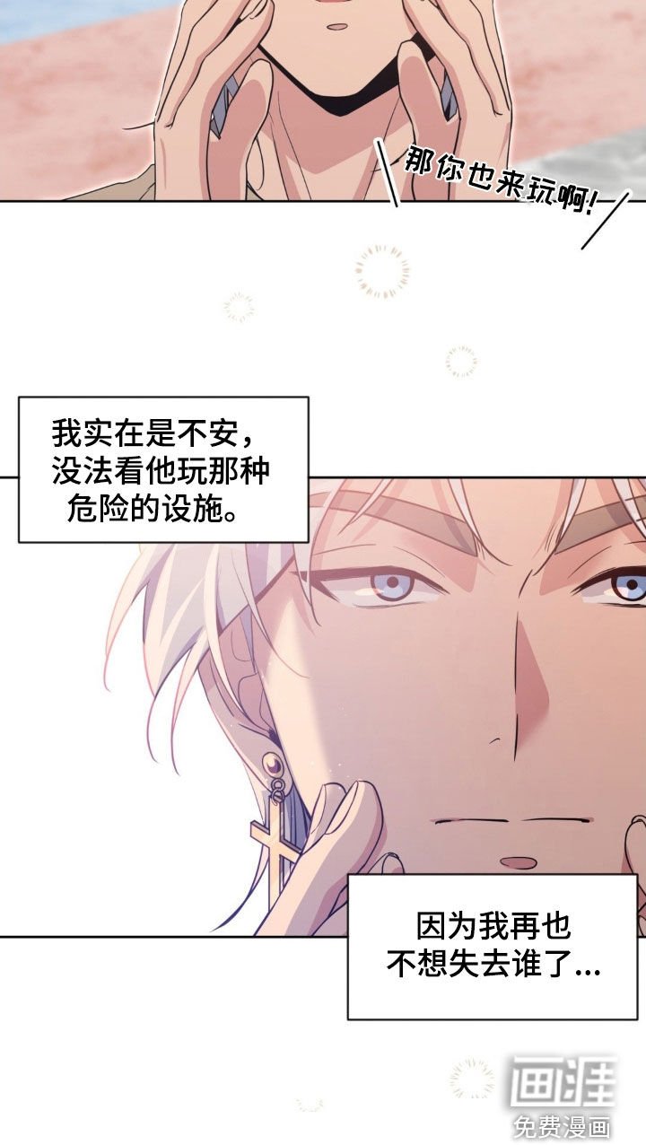 第42章：【第二季】游乐园