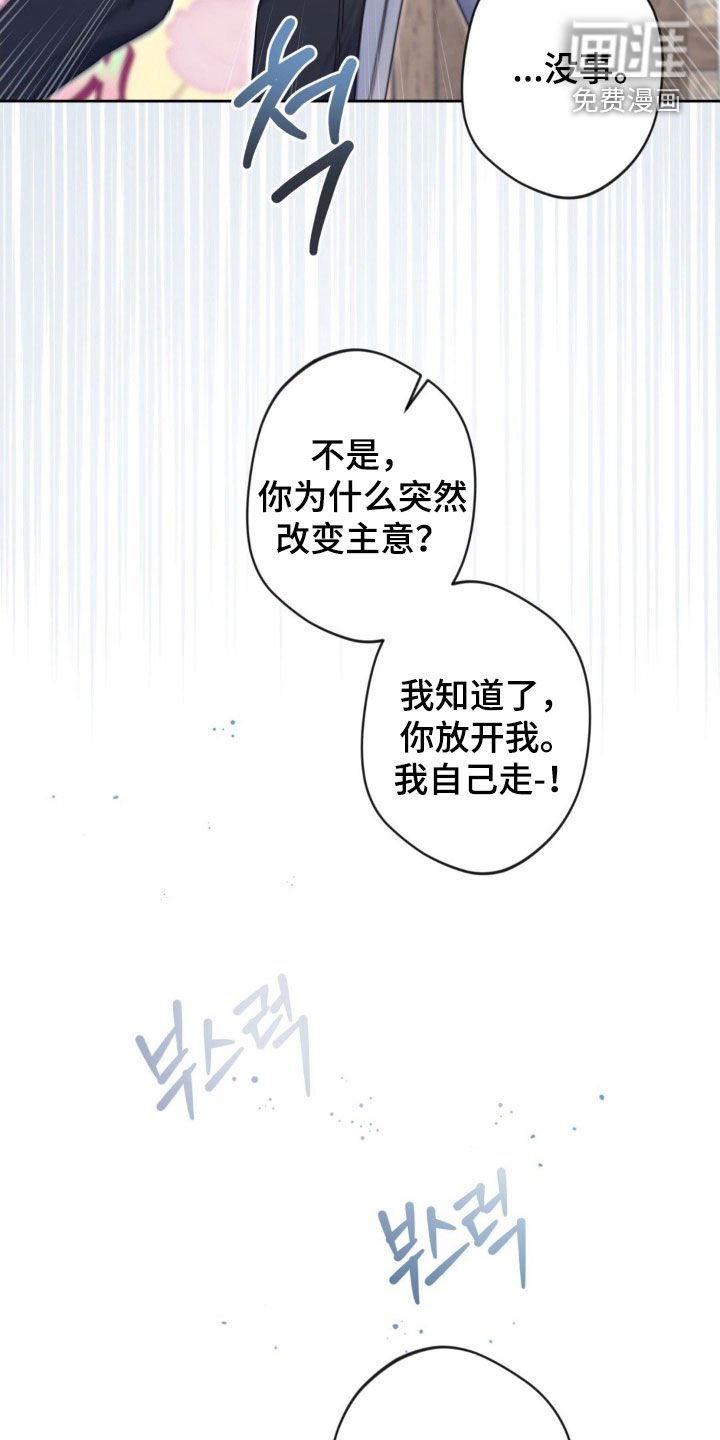 第43章：【第二季】不一样的感情