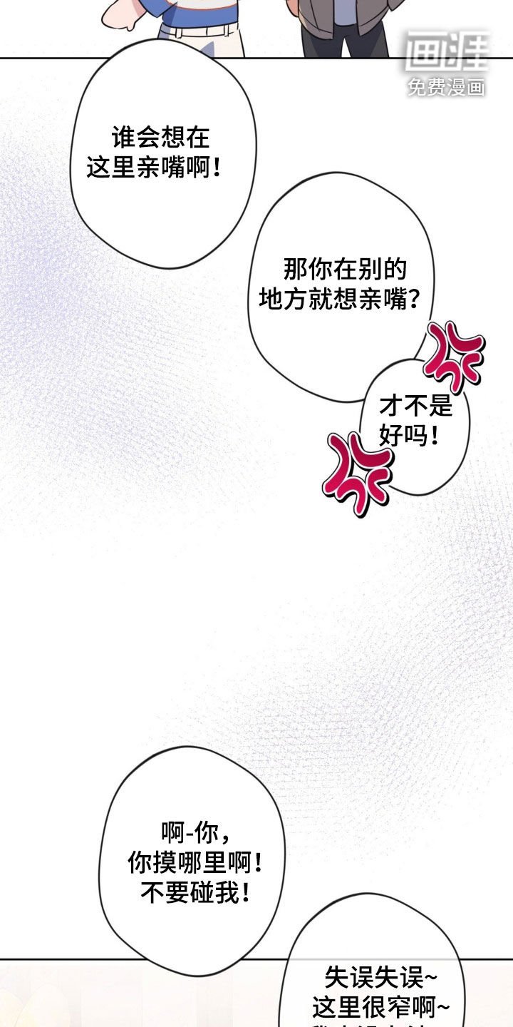 第43章：【第二季】不一样的感情